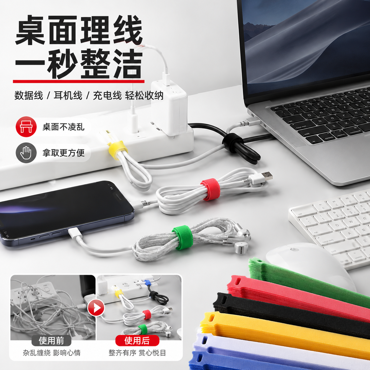 数据线线收纳神器魔术贴扎带理线线器电脑束线线带桌面电线