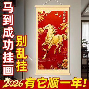 马到成功挂画装饰画2026玄关客厅卧室马年吉祥物红色梅花金色骏马