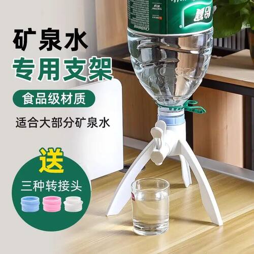 矿泉水瓶支架养鱼三角