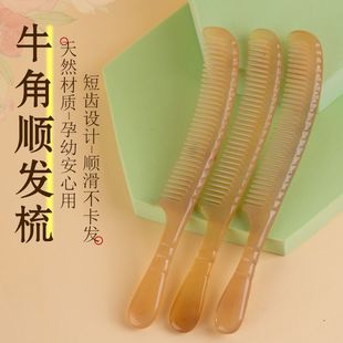 顺发梳天然牛羊角梳子按摩头皮头部经络女士专用长发家用便携头梳