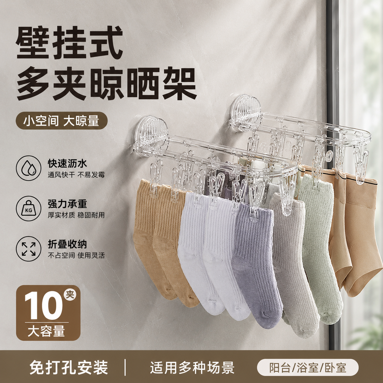 强力吸盘摺叠晾衣架壁挂晾衣架