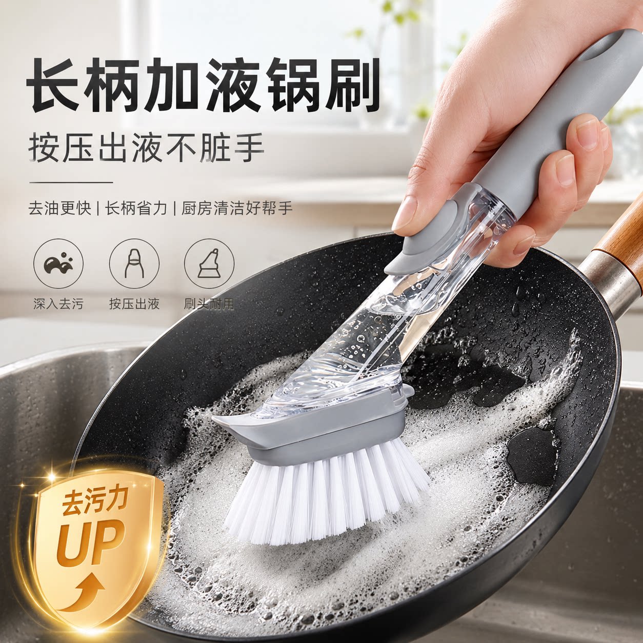 厨房洗锅刷自动加液洗碗刷清洁刷