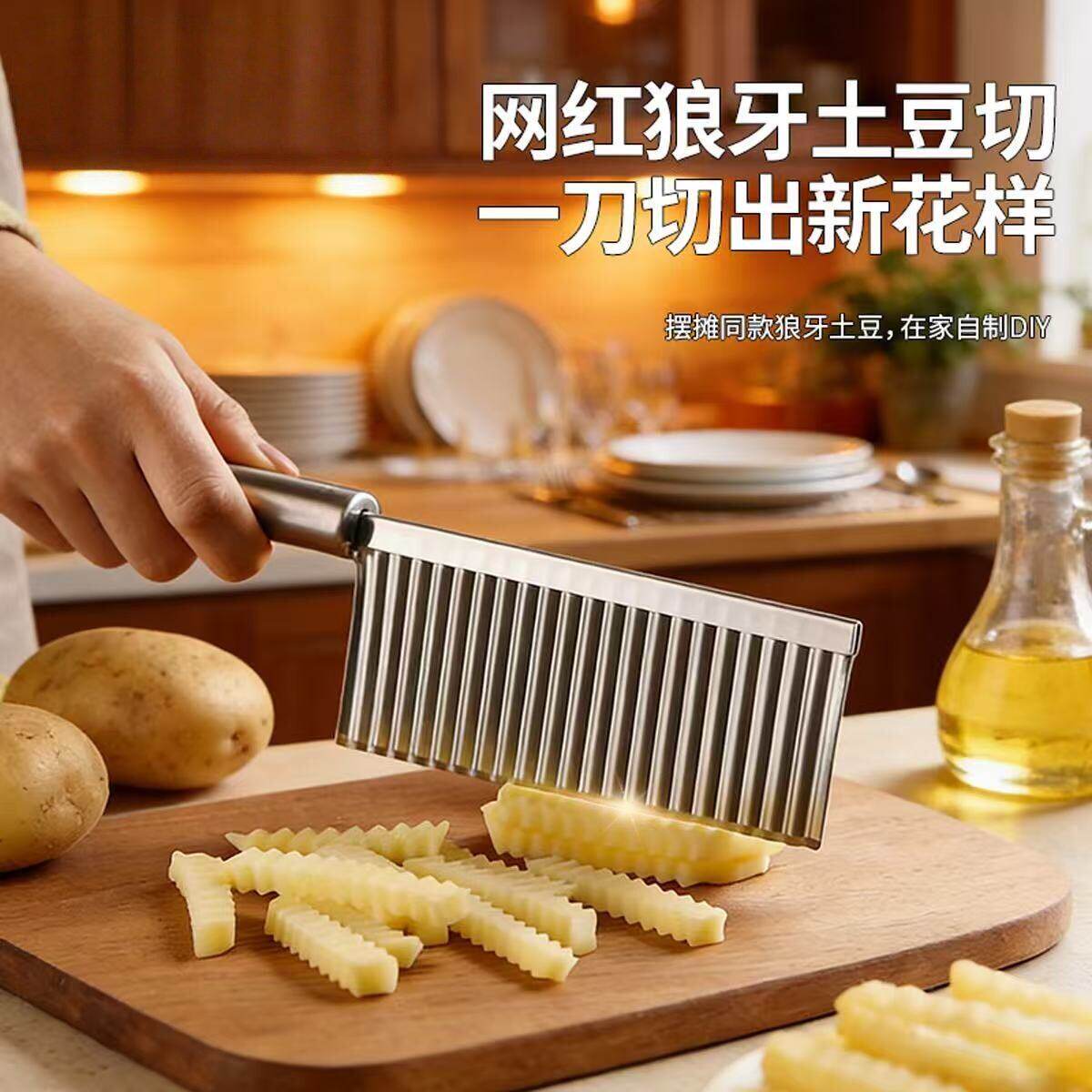 多功能狼牙刀土豆刀切土豆波浪刀切花式刀具花样家用波纹形切片