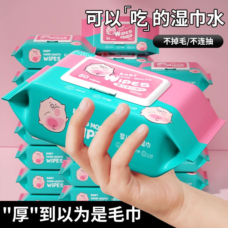 80抽婴儿湿纸巾婴幼儿新生手口屁专用加大加厚湿巾大包家庭装特价,洗护清洁剂/卫生巾/纸/香薰,常规湿巾,淘宝优惠券,粉丝福利购,淘宝优惠卷