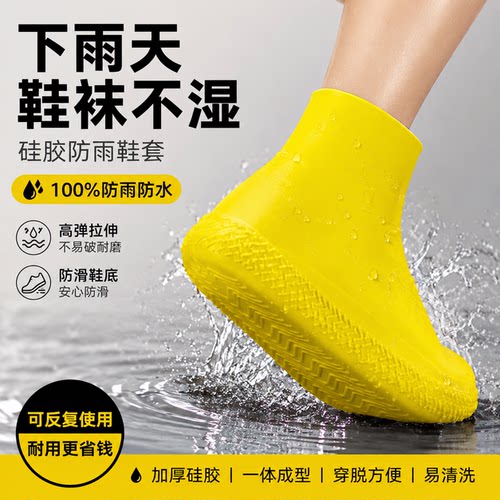 防水鞋套雨滑常规耐磨乳胶户外