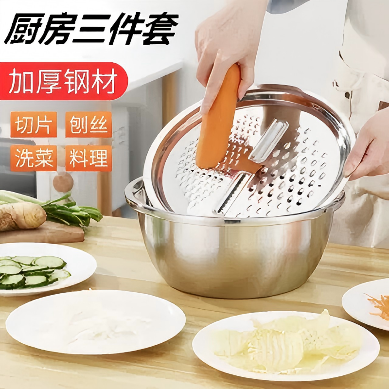刨丝盆3件套三厨房和面盆