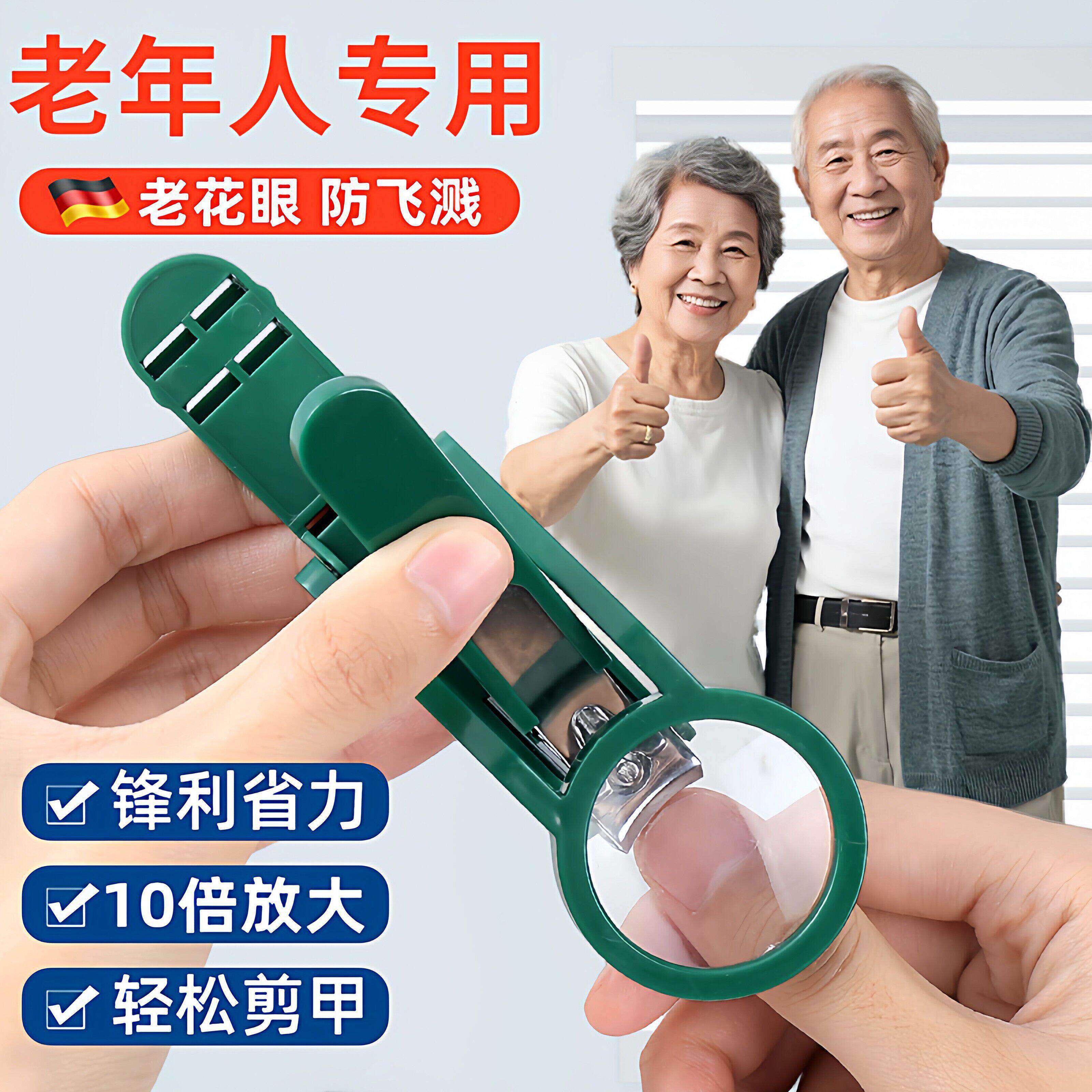 带放大镜的指甲刀指甲钳老人放大镜防飞溅指甲剪老年人进口多功能