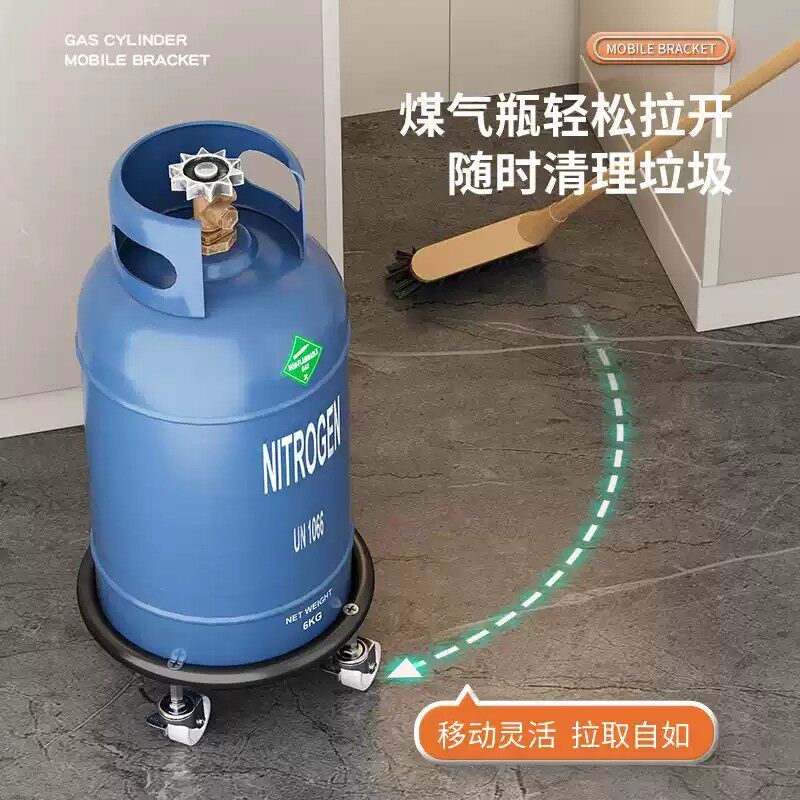 特厚带刹车万向轮移动汽瓶底座