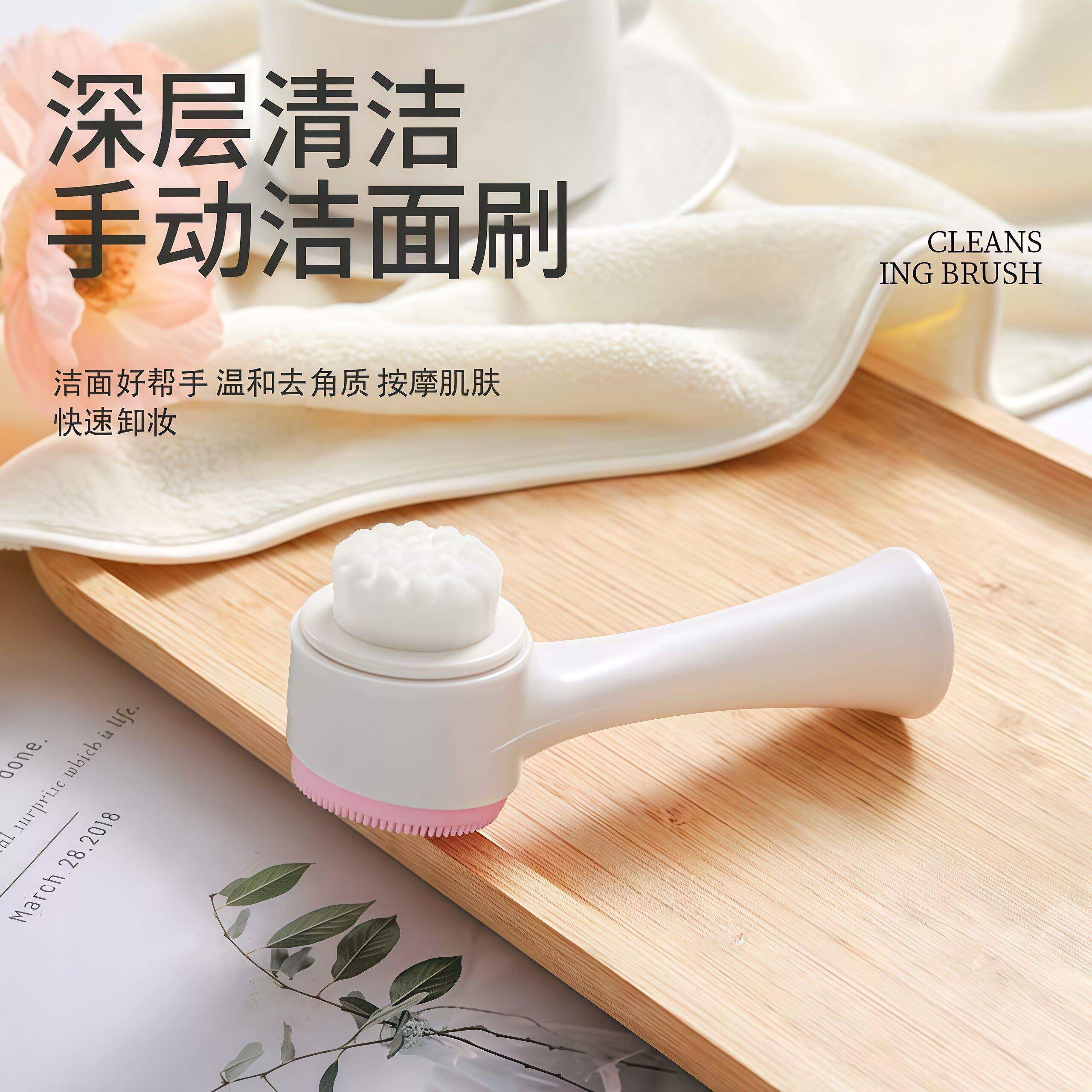 双面洁面软毛手动按摩刷
