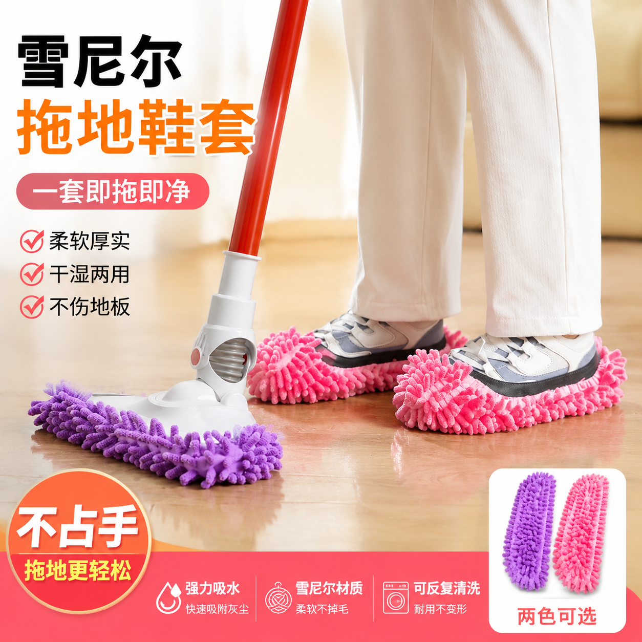 雪尼尔拖地鞋套室内家用懒人擦地