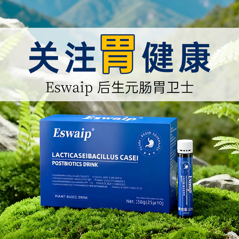 【天猫正品后生元】养胃护肠胃调理肠胃肠道儿童成人官方旗舰店