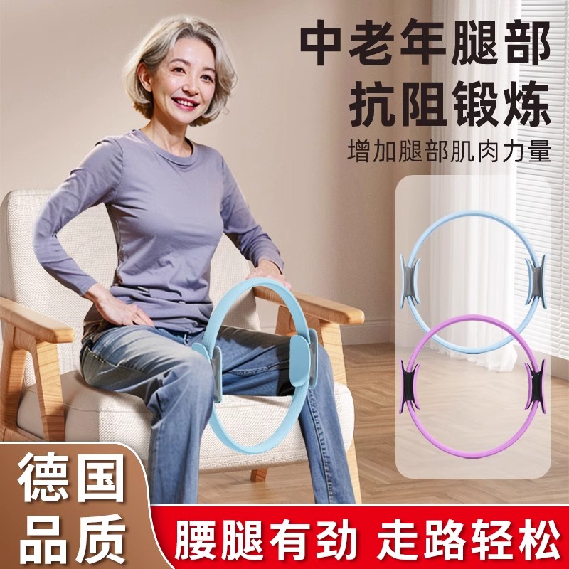 德国抗阻圈老年人腿部四肢抗阻圈腿部肌肉训练器瑜伽普拉提阻力圈