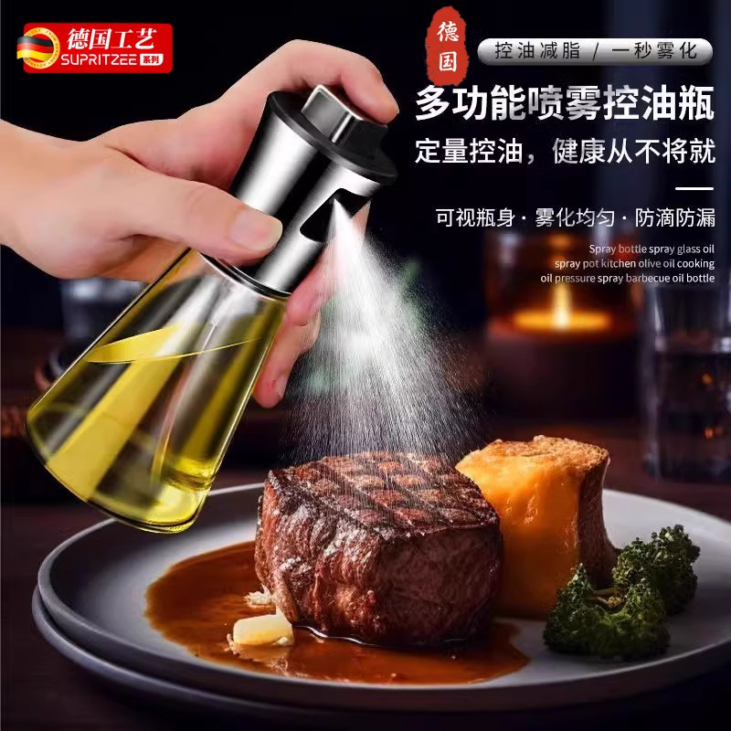 德国喷油瓶喷雾厨房气压式烧烤喷油壶控油壶食用橄榄油雾化油喷雾
