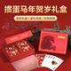 马年掼蛋专用扑克牌全套工具塑料PVC加厚加硬打不烂高端礼盒定制