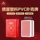 掼蛋专用扑克牌塑料PVC加厚加硬大尺寸防水防折掼蛋赛事比赛定制