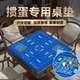 掼蛋专用桌布计分桌布扑克记分牌桌垫记分器掼蛋全套工具广告定制