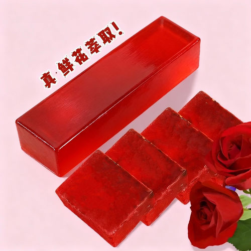 两斤装升级版玫瑰手工水晶精油皂大块家庭装清洁手工香皂DIY皂基