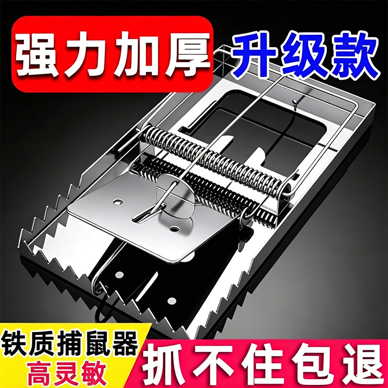 防锈加厚铁皮高灵敏强咬捕鼠夹