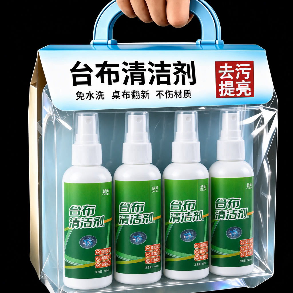 台布清洁剂去油渍去茶渍咖啡渍织物焕白温和配方不伤去渍亮白自在