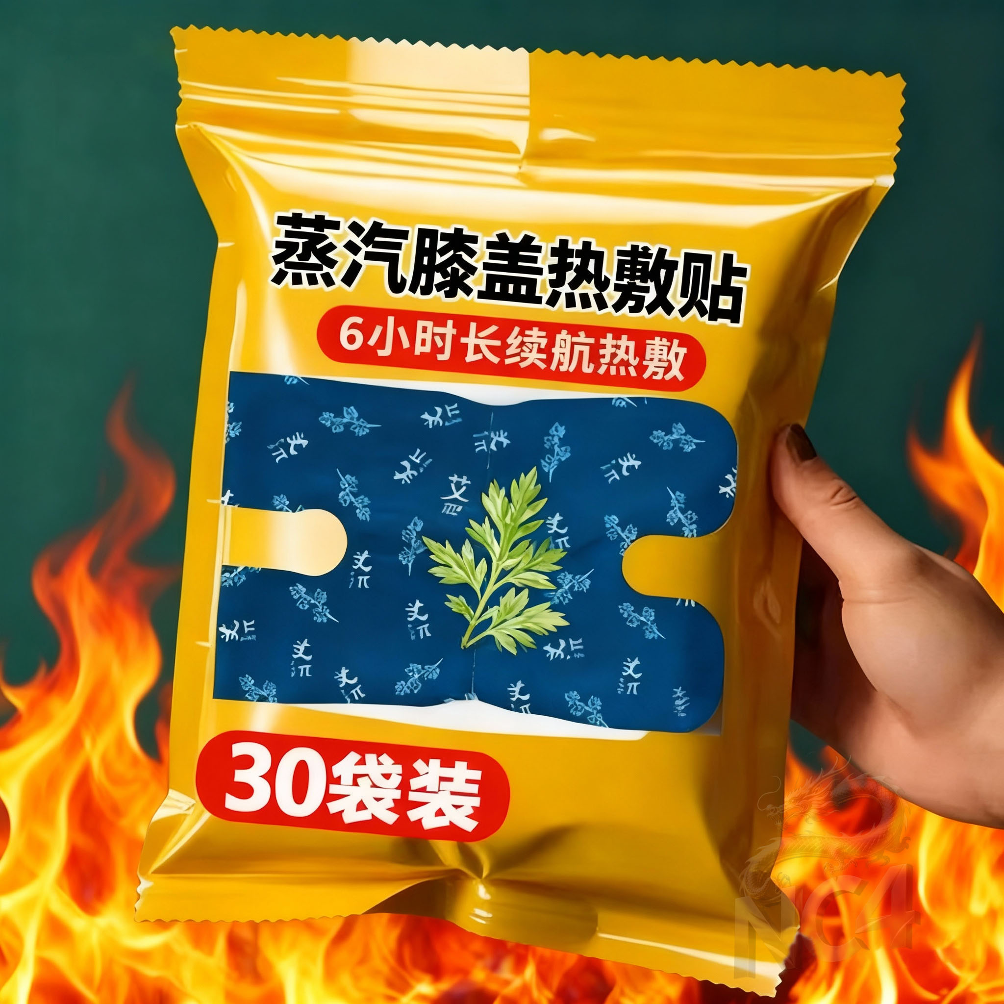 一次性艾草膝盖热敷关节暖膝贴护膝热敷保暖发热暖宝宝蒸汽发热贴