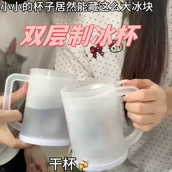夹层冰杯夏日大容量速冷杯双层冰镇啤酒杯制冰杯冷饮杯冰块水杯子