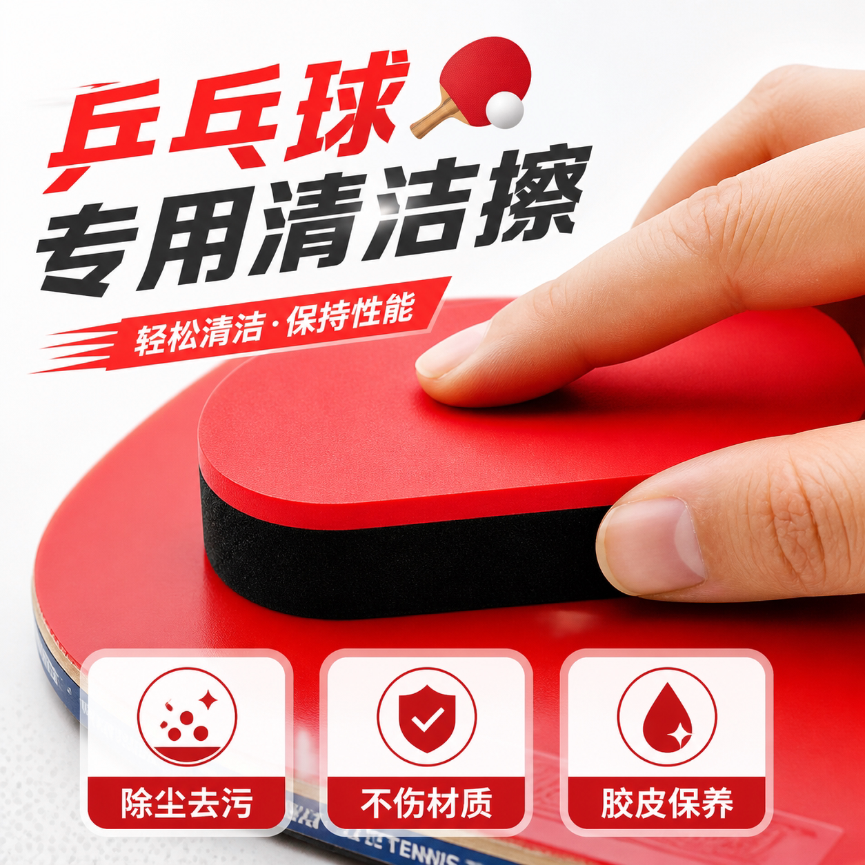 清洁擦不伤材质柔软更细腻更好用