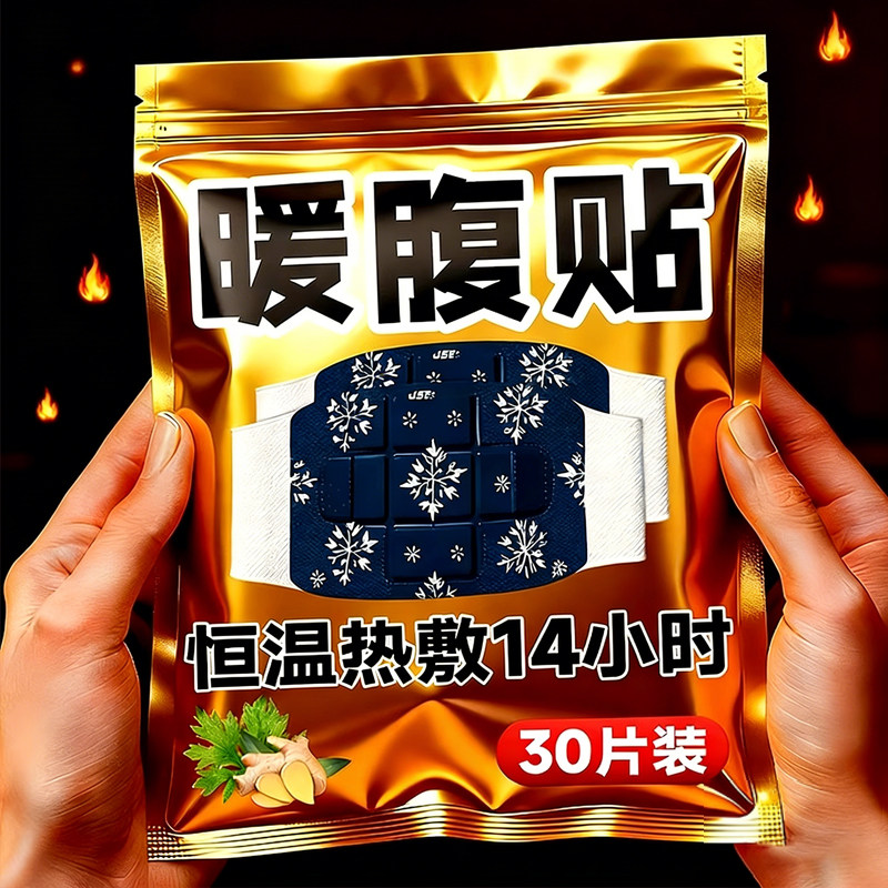 暖宫腰带暖腰贴自发热腰部持久发热艾草贴暖宝宝贴腰部艾灸贴正品