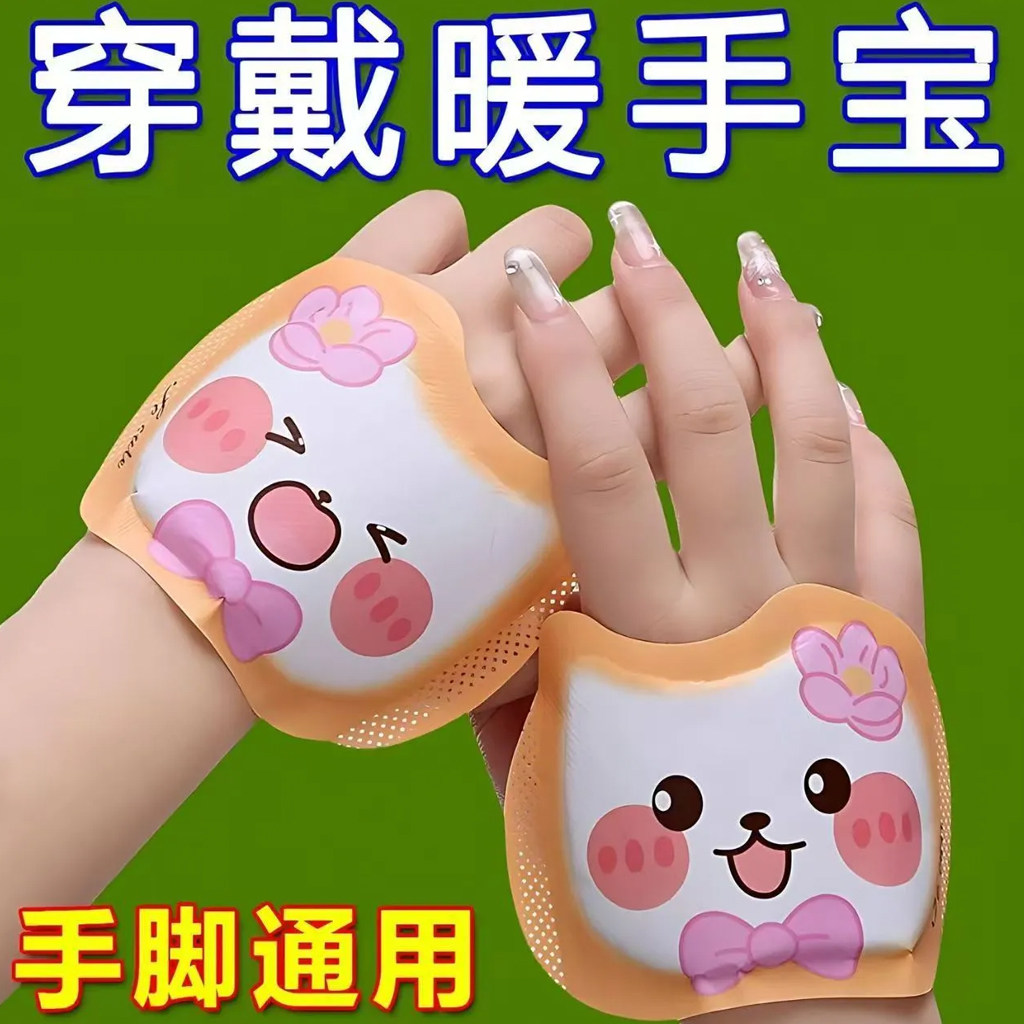 暖手宝自发热蒸汽暖手贴脚贴