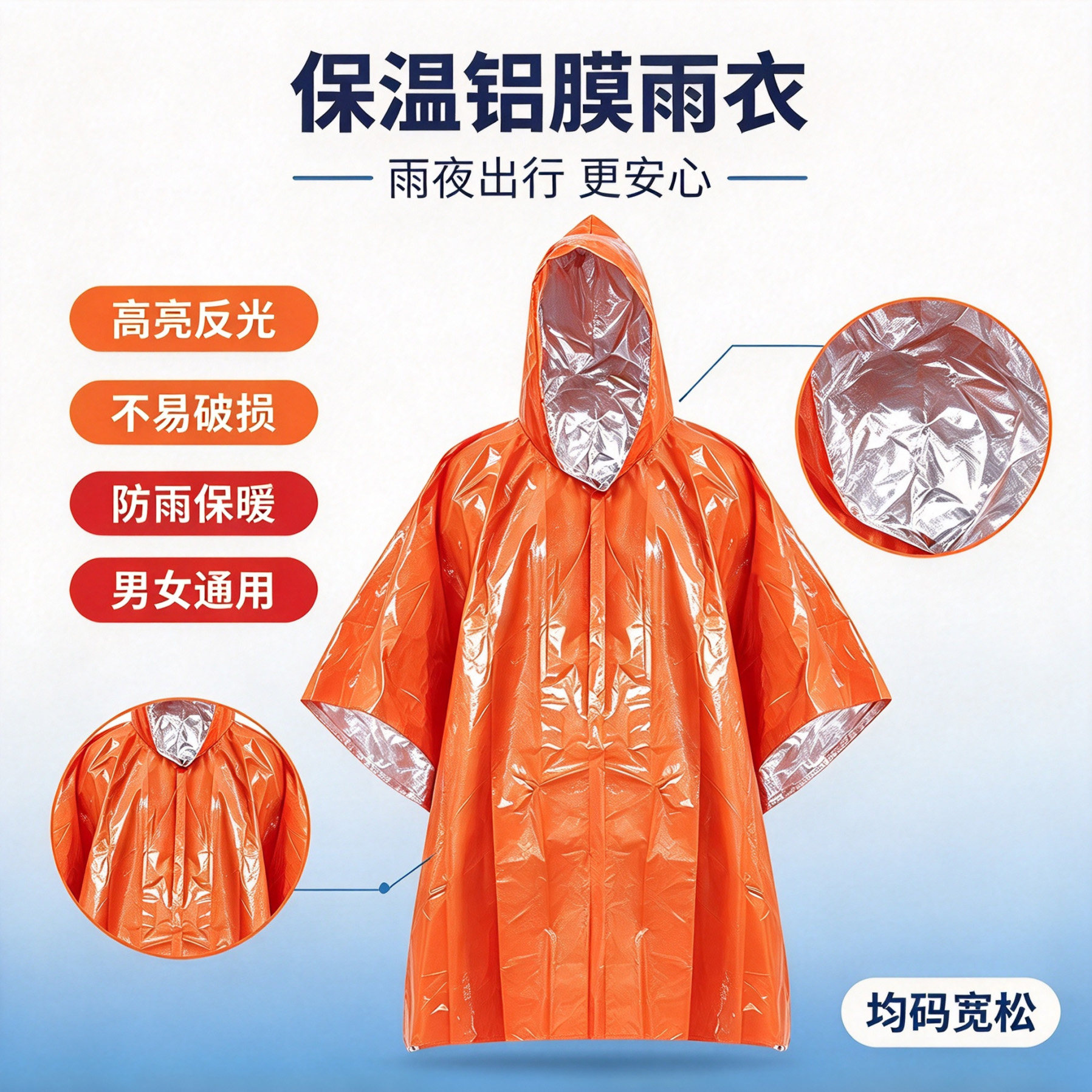 户外防雨保暖急救铝膜毯