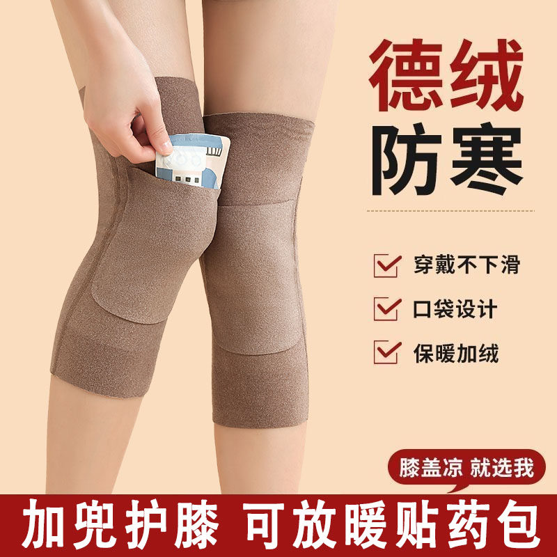 德绒护膝盖保暖老寒腿关节男女
