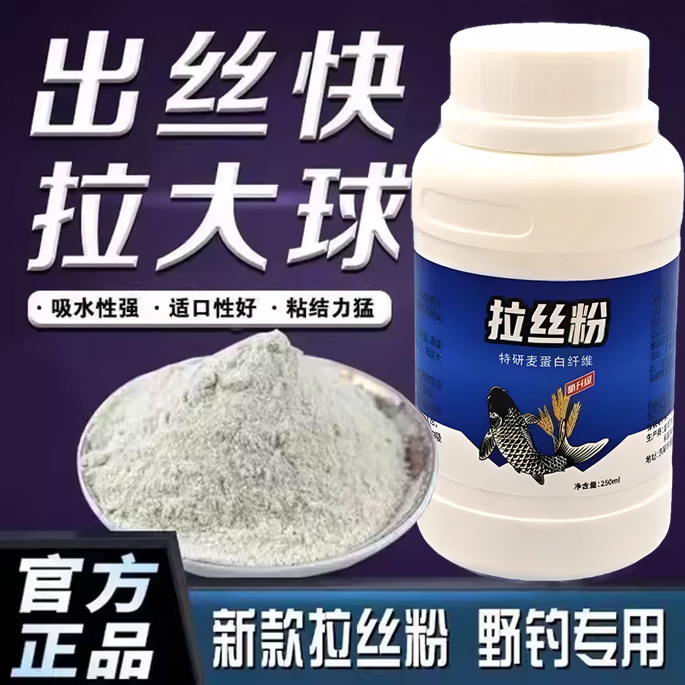 钓鱼正品拉丝粉鲫鱼野钓
