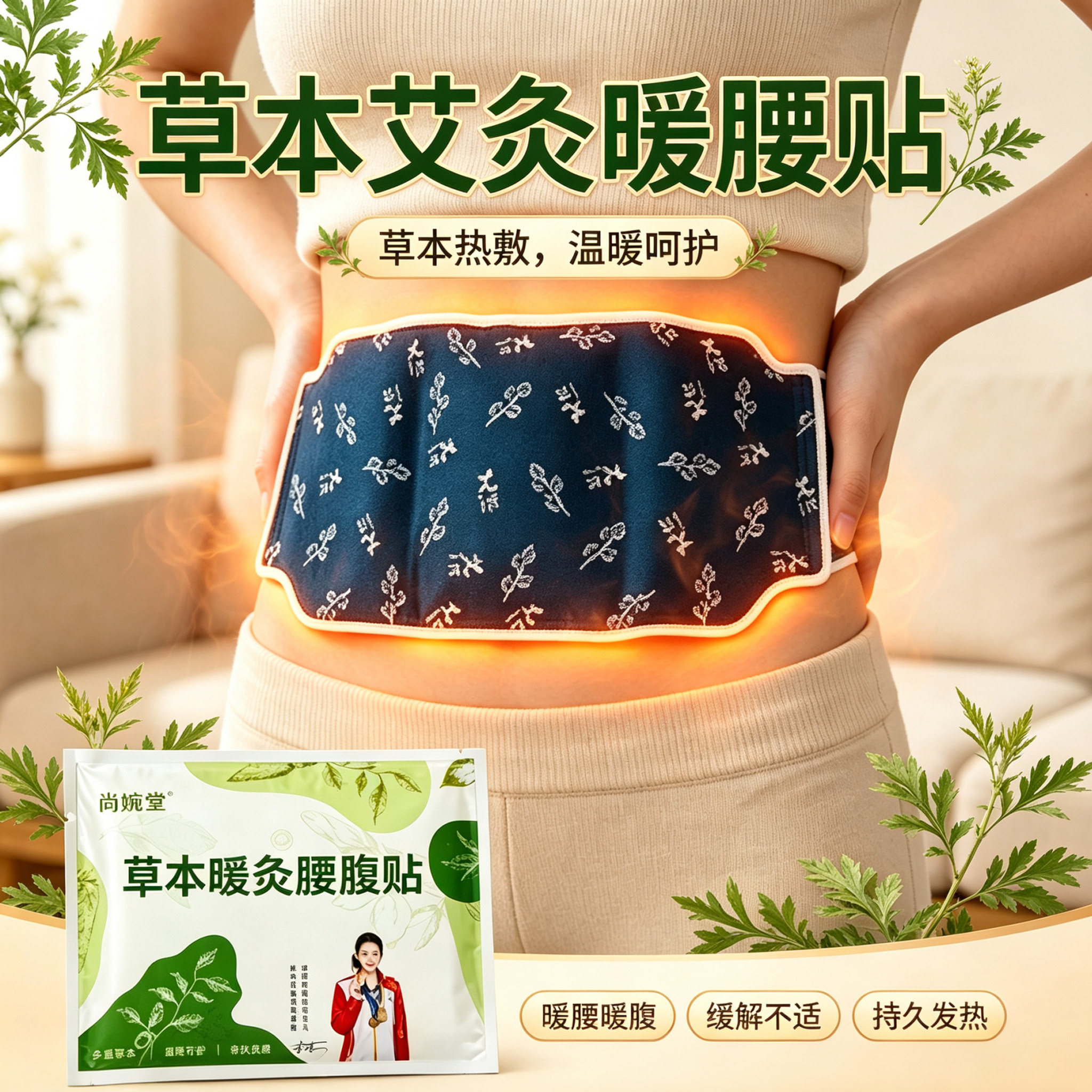 蒸汽暖腰贴热敷腰部保暖用更舒适