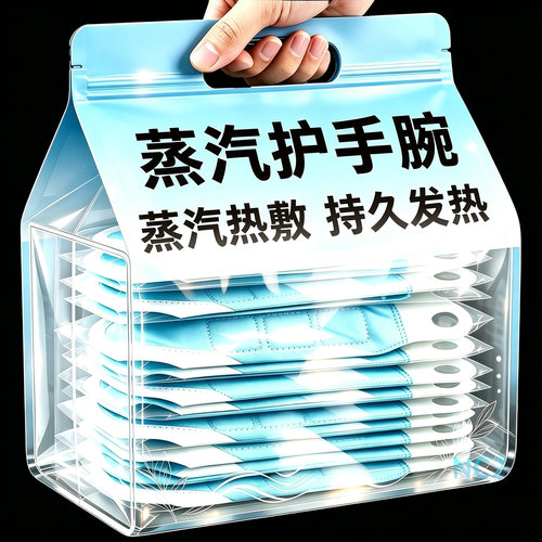 缠绕式蒸汽护手腕自发热锁温暖和