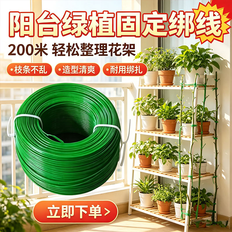 包塑防锈园艺绑线200米月季爬藤固定铁丝树苗木塑形专用捆绑扎丝
