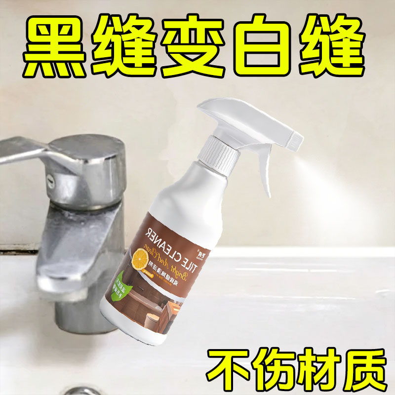 瓷砖缝隙清洁剂强力除霉卫生间