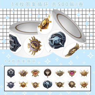 爆款和平精英500张图标卷卷贴贴画大手子高等级贴纸装饰学生贴纸