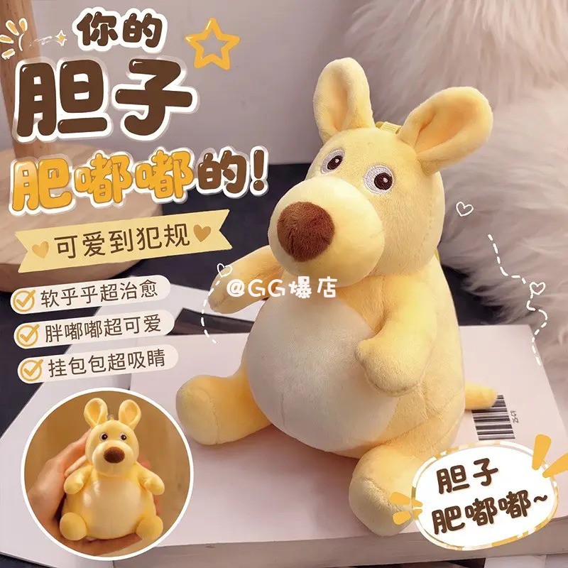 为胆子肥嘟嘟的袋鼠录音玩偶发声