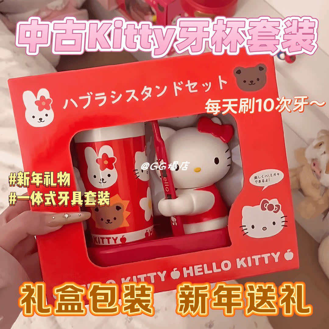 太可爱的KT刷牙杯！！