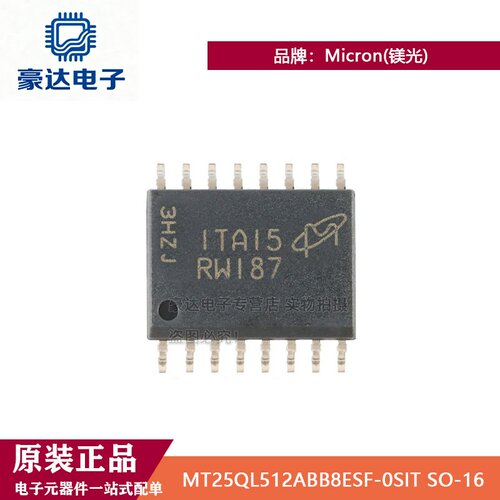 MT25QL512ABB8ESF-0SIT SO-16 512Mb、3V 多 I/O 串行闪存芯片