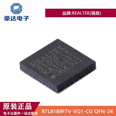 原装正品 RTL8189FTV-VQ1-CG QFN-24 无线收发芯片