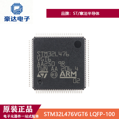 原装正品STM32L476VGT6 LQFP-100 低功耗80Mhz Arm Cortex-M4 MCU