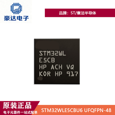 原装正品STM32WLE5CBU6 UFQFPN-48 Sub-GHz 无线微控制器