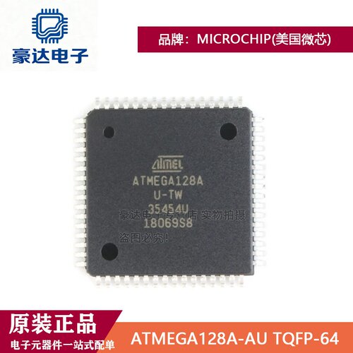 原装正品ATMEGA128A-AU TQFP-64 128K字节系统 8位AVR微控制器