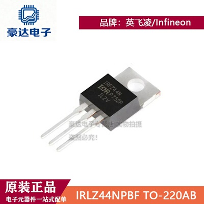 原装正品IRLZ44NPBF TO-220AB 1个N沟道 耐压:55V 场效应管