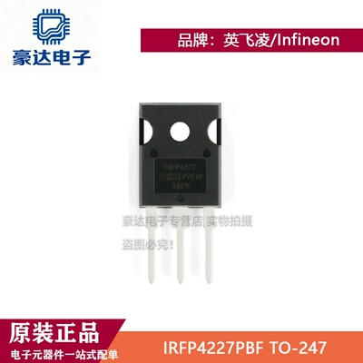 原装正品 IRFP4227PBF TO-247(AC) N沟道200V/65A MOSFET场效应管
