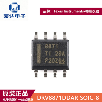 原装正品 DRV8871DDAR SOIC-8 3.6A H桥电机驱动器芯片