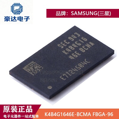 三星 K4B4G1646E-BCMA FBGA-96  4Gb E-die DDR3 SDRAM 存储芯片