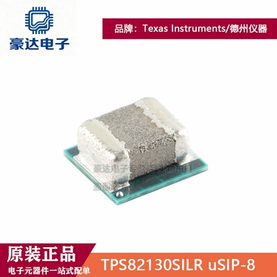 原装正品 TPS82130SILR uSIP-8 降压转换器模块