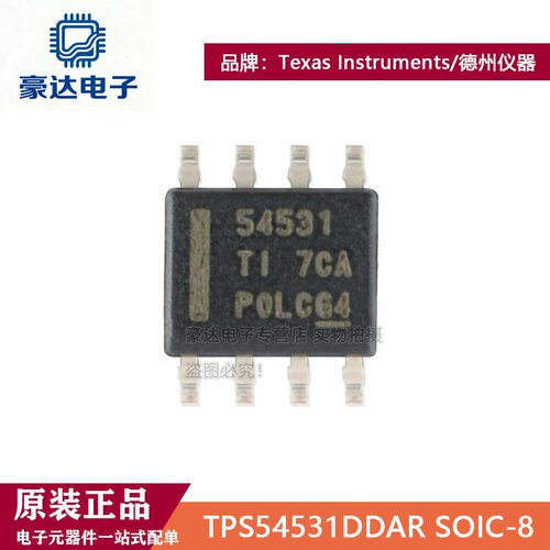原装正品 贴片 TPS54531DDAR SOIC-8 28V输入 5A 降压转换器