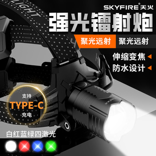 天火新款 照明手电筒夜钓鱼专用矿灯 头灯强光充电超亮长续航头戴式